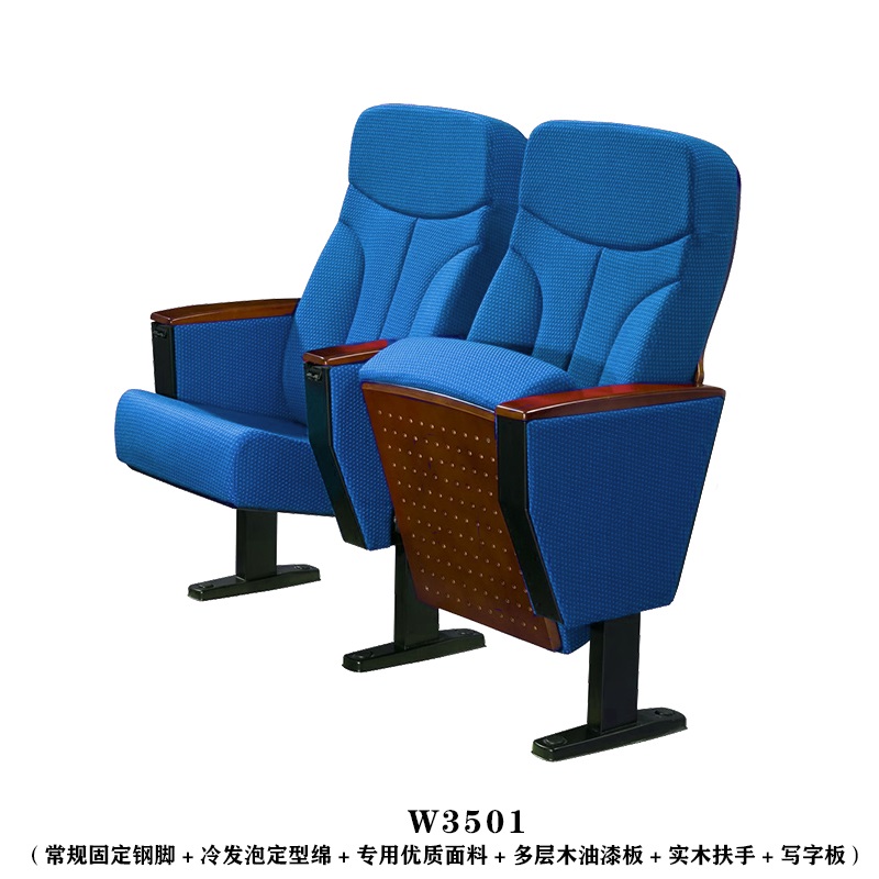 礼堂报告厅座椅W3501