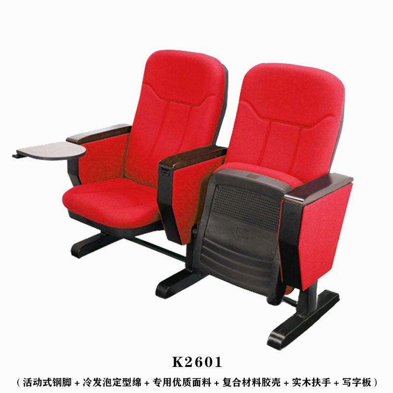 礼堂报告厅座椅K2601